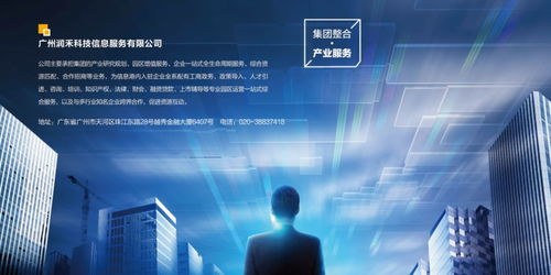 年會特輯 | 2020，禾田集團與你攜手，共筑美好生活新篇章