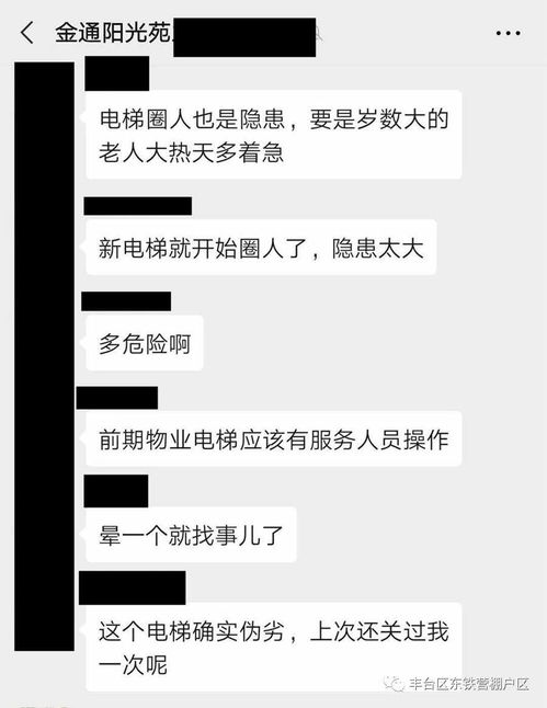 首鋼二通廠物業管理升級 投資視角下的機遇與挑戰