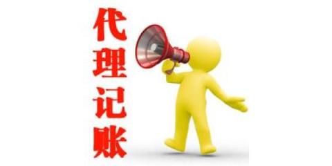 專(zhuān)業(yè)、高效、省心 寶山代理記賬與洪琛企業(yè)登記代理一站式服務(wù)解析