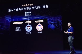 三維微軟小冰 情商、才華與商業(yè)價值全面升級